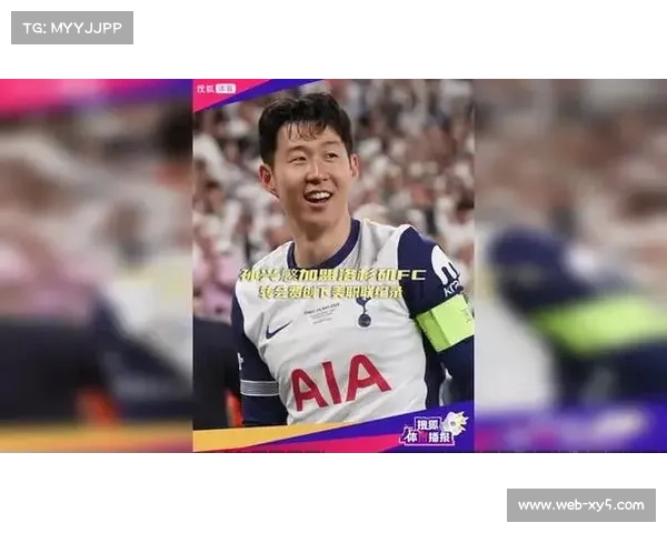 孙兴慜正式加盟洛杉矶FC 宣布全力冲击冠军开启职业新篇章 孙兴慜正式加盟洛杉矶FC 宣布全力冲击冠军开启职业新篇章